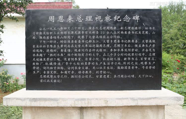 石雕纪念碑 周恩来总理视察纪念碑